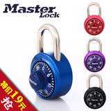 正品MASTER保险箱旋转式密码锁 健身房橱柜挂锁 箱包锁 固定密码