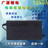 12V5A电动车磷酸铁锂电池充电器充电器 锂电池充电器 12.6V14.6V