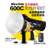 耐思外拍灯HS-600C 人像外拍灯内置高速同步引闪摄影外拍闪光灯