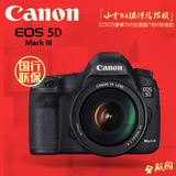 国行联保 Canon/佳能5D3 24-105套机EOS 5D Mark3 单反相机 5DIII