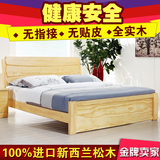 新西兰松木床儿童床双人床1.8米床实木床实木卧室套房家具