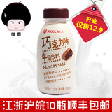 预售4.28发货韩国进口寿尔巧克力纯牛奶260ml10瓶江浙沪顺丰包邮