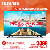 Hisense/海信 LED50EC590UN 50英寸4K智能液晶电视机wifi平板电视