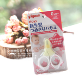 日本原装代购 pigeon贝亲婴儿指甲剪新生儿宝宝专用指甲钳指甲刀