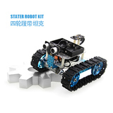 Makeblock遥控diy机器人套件电子积木拼装机器人智能玩具木果创客