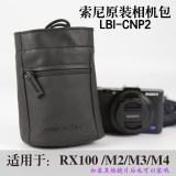 索尼原装LBI-CNP2相机包 RX100 M2 M3 M4相机袋 内胆包HX90便携包