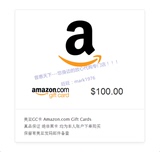 美国亚马逊美亚礼品卡Amazon GiftCard GC $100美金超低汇率