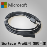 微软Surface Book Pro3 Pro4电源线延长线2米充电器插头连接线