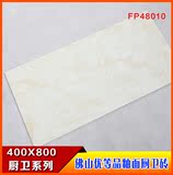 佛山陶瓷 客厅厨房卫生间瓷砖400X800不透水墙砖防滑地砖 FP48010