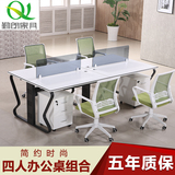 勤朗家具定制4人位屏风员工办公桌职员桌椅组合隔断卡座电脑桌椅