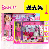 正品芭比娃娃设计搭配礼盒Y7503套装换装衣服女孩过家家玩具