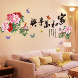 客厅卧室电视床头背景墙壁办公室墙贴 中国风书法可移除贴纸贴画