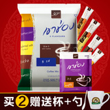 买二送杯】泰国进口高盛特浓咖啡粉卡布奇诺摩卡奶香速溶咖啡组合
