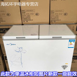 Midea/美的 BD/BC-353DKPM商用冷柜单温冷藏冷冻卧式冰柜正品茶叶