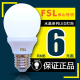 正品佛山照明 LED 灯泡E27 Lamp 球泡灯 FSL3W 5W 7W 10W节能灯