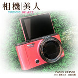 现货Casio/卡西欧EX-ZR3500 ZR1500 ZR2000美颜相机 自拍神器相机