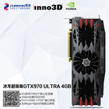 Inno3d/映众GTX970 ULTRA 4GB GDDR5 冰龙超级版 四风扇 高端显卡