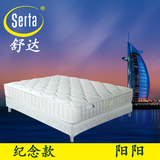 特价包邮美国Serta 舒达床垫 阳阳床垫护脊爆款热卖正品床垫