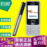 Nokia/诺基亚 6300 正品行货 超薄老人男女款大声音 金属直板手机