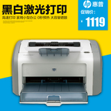 HP/惠普1020打印机HP1020黑白激光打印机 家用商用打印机