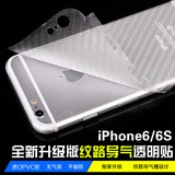 iphone6s后膜iphone6plus背面膜苹果6手机透明磨砂钢化膜苹果贴膜
