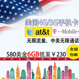 T-mobile打15天美国电话卡10旅游4g上网sim热点WIFI流量手机号30