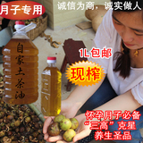 江西特产茶油农家自榨纯正山茶油 野生茶油月子油纯天然500ML包邮