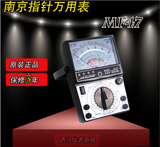 南京MF47/MF47C/MF47D/MF47F 指针万用表 带电池加2元