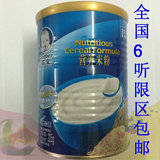 Gerber嘉宝米粉1段原味营养米粉宝宝辅食婴儿米粉225g罐装