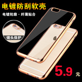 果逗 iphone6手机壳6s苹果6sPlus六硅胶软壳轻薄透明保护套简约潮
