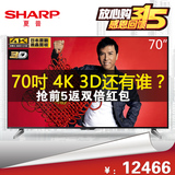 Sharp/夏普 LCD-70UE20A 70英寸 4K 3D 安卓无线 LED液晶平板电视