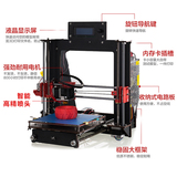 高精度3d打印机diy 3d打印机家用西通 3D打印机 diy套件 桌面级