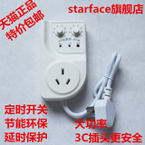starface大功率冰箱温控器冰箱知音冰箱冰柜延时保护器冰箱定时器