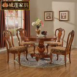 威莲欧式餐桌圆桌实木雕花花园别墅餐桌椅组合美式古典餐桌饭桌椅