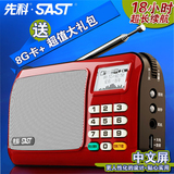 SAST/先科 T-6便携插卡迷你小音箱收音机老人mp3播放器外放小音响