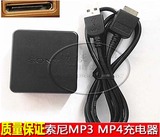 SONY索尼NWZ-A864 S764 F885 ZX1充电器 MP3 MP4播放器数据线