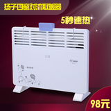 扬子取暖器 电暖气家用暖风机 对流浴室防水 节能省电 电暖气壁挂