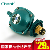 Chant JYT-0.6A1 煤气液化石油气减压阀创尔特液化气减压阀家用