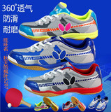 国际正品蝴蝶乒乓球鞋男女鞋职业比赛训练鞋防滑耐磨运动鞋包邮送