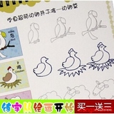 幼儿园宝宝涂涂画画描红本3-6-9岁儿童启蒙画册手绘书凹槽简笔画