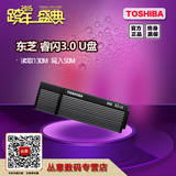 东芝U盘32G睿闪超高速USB3.0金属商务32gU盘Osumi MX正品特价包邮
