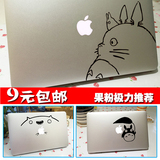 奢伦仕 苹果笔记本贴膜 macbook air贴纸 Pro13创意局部贴膜 logo