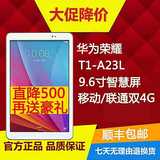 Huawei/华为荣耀畅玩NoteT1 10（T1-A23L)LTE4G通话10寸平板电脑