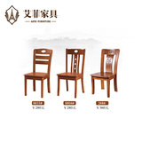 艾菲 现代简约中式实木餐椅 橡木椅子 餐厅餐椅组合 实木餐厅家具