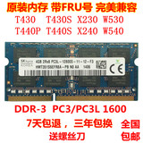 包邮三星 海力士低电压4G DDR3L 1600MHz笔记本内存条PC3L-12800S