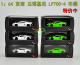 1：64 京商 KYOSHO 兰博基尼 LP700-4 跑车 盒装 合金汽车模型