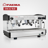 飞马FAEMA E98 RE 正品双头电控/手控商用意式半自动咖啡机 大型