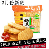 旺旺仙贝520g 大米饼雪饼休闲零食小食品 整箱批发办公室小吃包邮