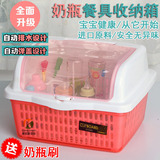 宝宝奶瓶收纳箱母婴儿自动翻盖餐具收纳箱盆碗筷沥水架储存盒用品