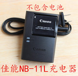包邮佳能NB-11L电池相机充电器IXUS125 A2300 A2400 A3400 A4000